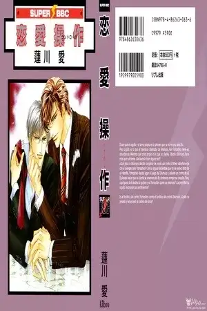Portada de Renai Sousa
