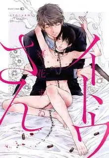 Portada de Ito San