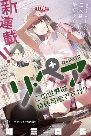 Portada de RePAIR: Kono Sekai wa Jizoku Kanou desu ka?