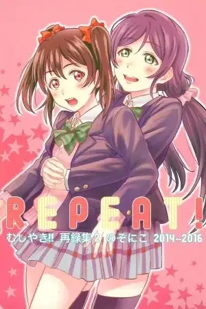 Portada de REPEAT! (Love Live!)