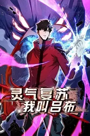 Portada de resurgimiento de qi, el resurgir del heroe mas fuerte