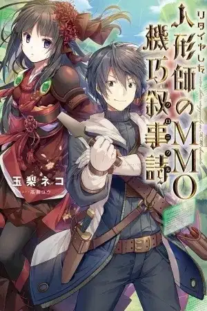 Portada de Retire Shita Ningyoushi no MMO Kikou Jojishi