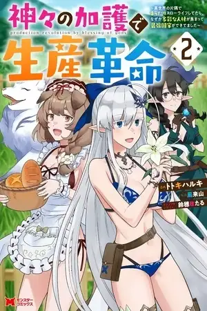 Portada de Revolución en la producción con la bendición de los dioses