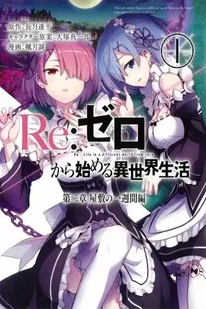 Portada de Re:ZERO -Starting Life in Another World-, Chapter 2: A Week at the Mansion