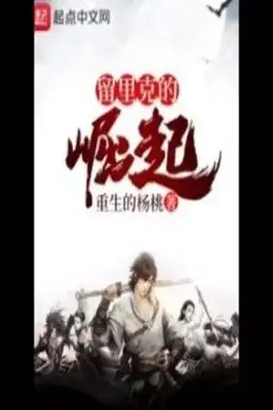 Portada de Rise of Rurik