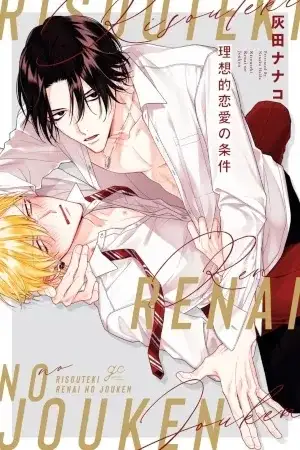 Portada de Risouteki Renai no Jouken