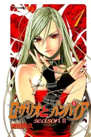 Portada de Rosario to Vampire Season II