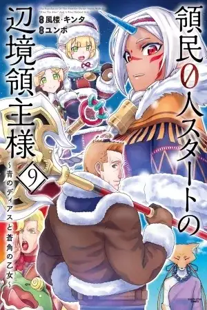 Portada de Ryoumin 0-nin Start no Henkyou Ryoushu-sama