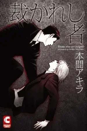 Portada de Sabakareshi Mono