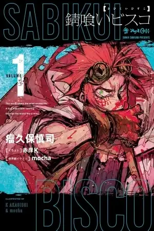 Portada de Sabikui Bisco
