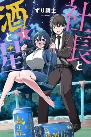 Portada de Sachou to Sake to Hoshi