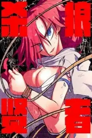 Portada de Sages Who Slaughter The Heartless