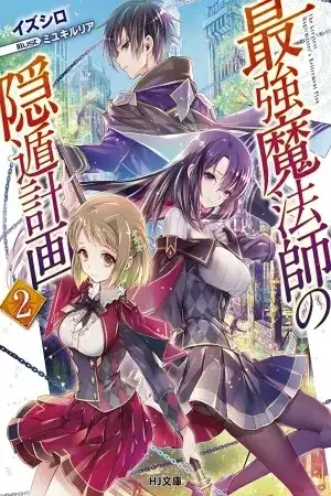 Portada de Saikyou Mahoushi no Inton Keikaku