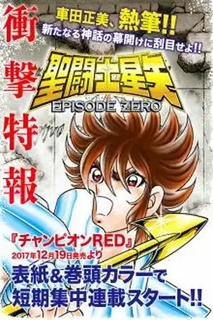 Portada de Saint Seiya Episodio ZERO