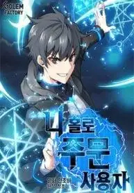 Portada de Hechicero Solitario