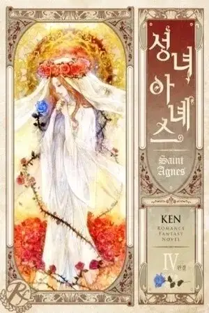 Portada de Santa Agnes