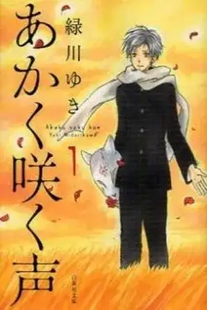 Portada de Akaku Saku Koe
