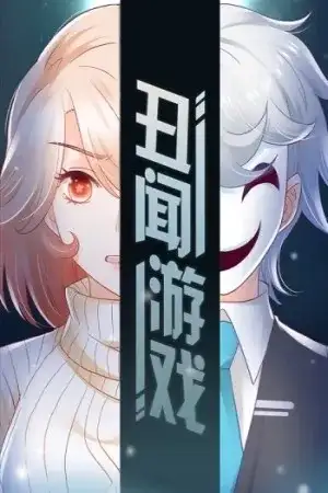 Portada de scandal game