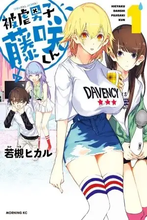 Portada de Higyaku Danshi Fujisaki-kun