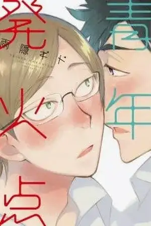 Portada de Seinen Hakka Ten