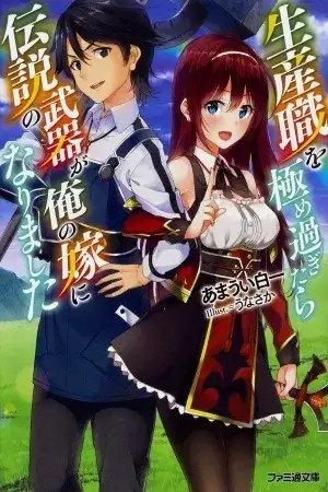 Portada de Seisanshoku o Kiwamesugitara Densetsu no Buki ga Ore no Yome ni Narimashita