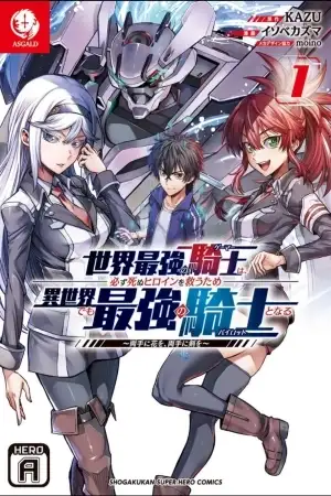 Portada de Sekai Saikyou no Kishi wa, Kanarazu Shinu Hiroin wo Sukuu Tame Isekai Demo Saikyou no Kishi to Naru
