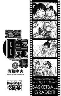 Portada de Fight No Akatsuki