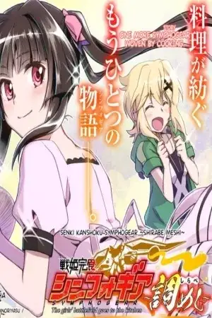 Portada de Senki kanshoku Symphogear ~Shirabe meshi~