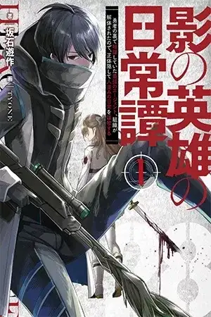 Portada de Shadow Hero's Daily Life