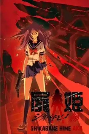 Portada de Shikabane Hime