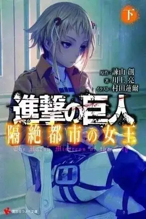 Portada de Shingeki no Kyojin: Kakuzetsu Toshi no Joō