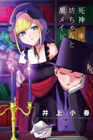 Portada de Shinigami Bocchan to Kuro Maid