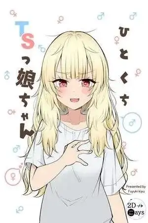 Portada de Shinyuu-kun to Issen Koetakute TS-kko-chan