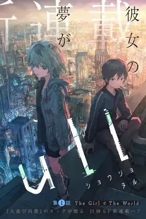 Portada de Shojo Null