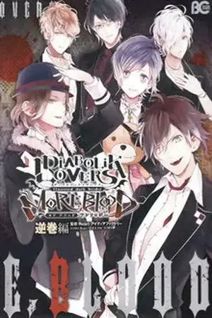 Portada de Diabolik Lovers: More Blood - Sakamaki Anthology