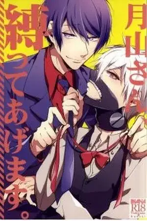 Portada de Shuneki ( Kaneki x Tsukiyama )