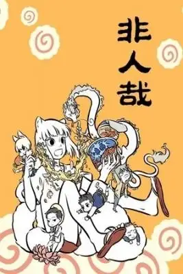 Portada de Inhumano