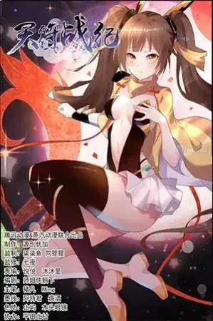 Portada de Sky Run