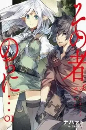 Portada de Sonomono Nochi Ni ( Novela)