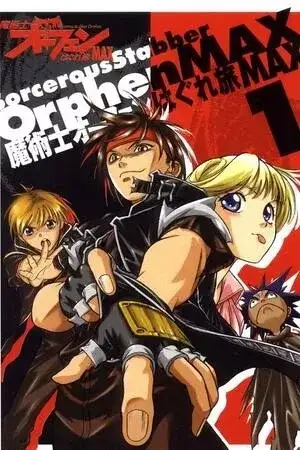Portada de Sorcerous Stabber Orphen MAX