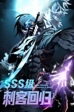 Portada de SSS-Class Assassin’s Return