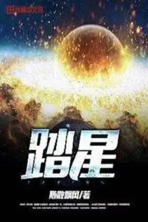 Portada de Star Odyssey