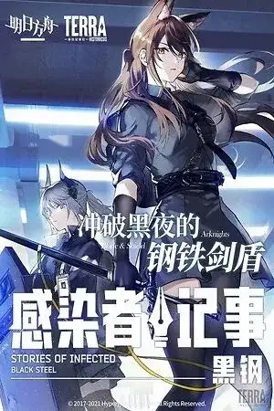 Portada de Stories of Infected: Blacksteel