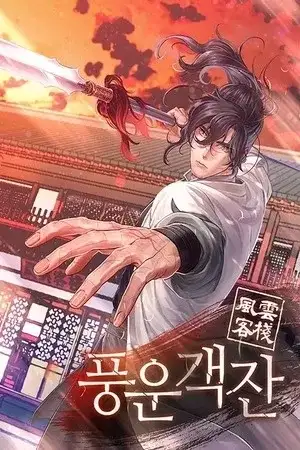 Portada de Storm Inn
