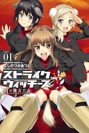 Portada de Strike Witches: Crimson Witches