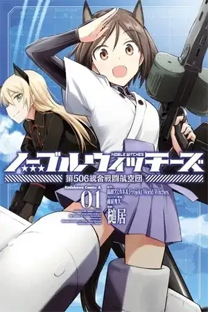 Portada de Strike Witches: Noble Witches