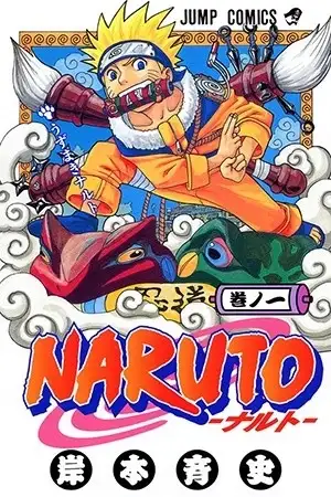 Portada de Naruto