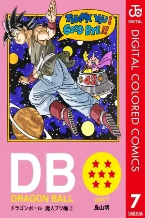 Portada de Dragon Ball Full Color