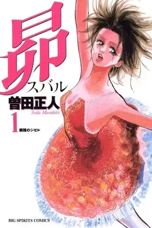 Portada de Subaru