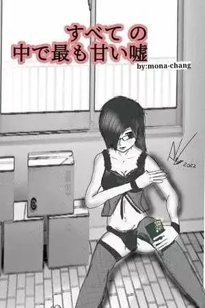 Portada de Subete no naka de mottomo amai uso